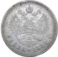 1 рубль 1888 года