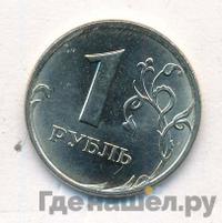 1 рубль 2005 года
