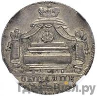 Жетон 1725 года