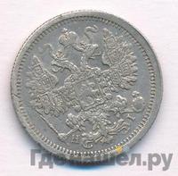 15 копеек 1877 года