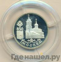 1 рубль 1997 года ЛМД