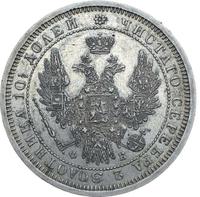 Полтина 1857 года СПБ ФБ