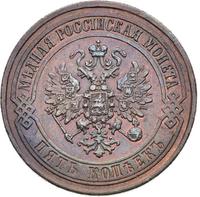 5 копеек 1871 года