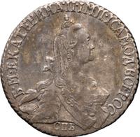 20 копеек 1768 года