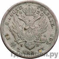 2 злотых 1820 года