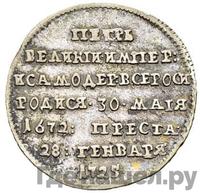 Жетон 1725 года