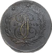 2 копейки 1793 года