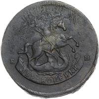 2 копейки 1793 года