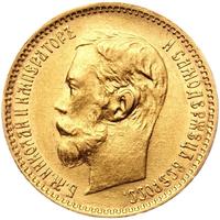5 рублей 1901 года
