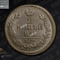 2 копейки 1827 года