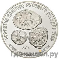 3 рубля 1989 года ЛМД