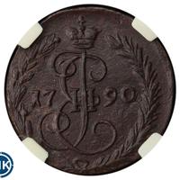 Денга 1790 года