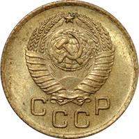 1 копейка 1957 года