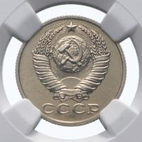 15 копеек 1989 года