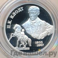 2 рубля 2005 года СПМД