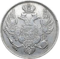 6 рублей 1830 года СПБ