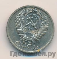 50 копеек 1969 года