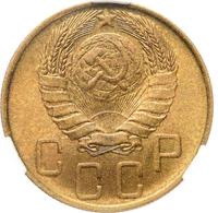 5 копеек 1946 года