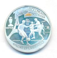 1 рубль 1997 года ЛМД