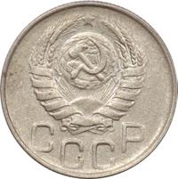 20 копеек 1944 года