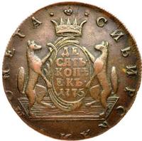 10 копеек 1775 года