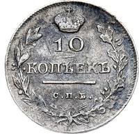 10 копеек 1818 года СПБ ПС