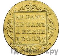 5 рублей 1798 года