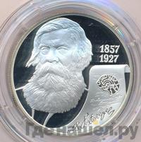 2 рубля 2007 года СПМД