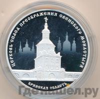 3 рубля 2017 года СПМД