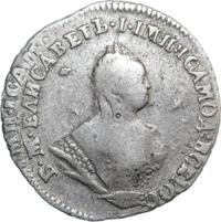 Гривенник 1742 года