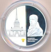 25 рублей 2012 года СПМД