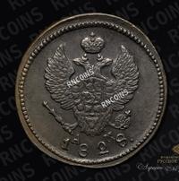 2 копейки 1828 года
