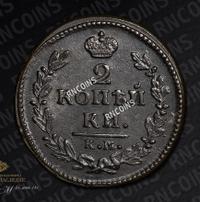 2 копейки 1828 года