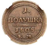 Полушка 1808 года