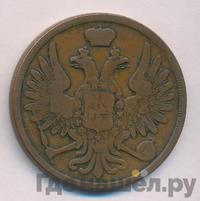 3 копейки 1853 года