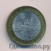 10 рублей 2005 года СПМД