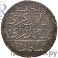 Кырмыз (5 копеек) 1781 года