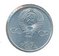 1 рубль 1984 года  Попов