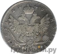 Полтина 1740 года