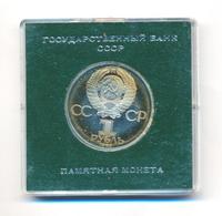 1 рубль 1983 года  Иван Федоров