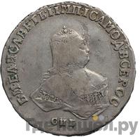 Полтина 1751 года