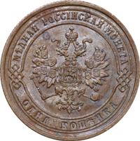 1 копейка 1874 года ЕМ