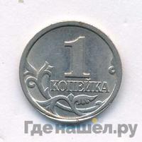 1 копейка 1999 года