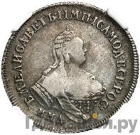 Полуполтинник 1757 года ММД МБ