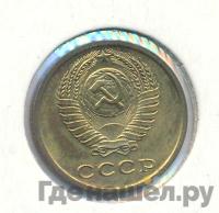 2 копейки 1972 года