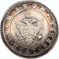 Полуполтинник 1804 года