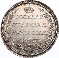 Полуполтинник 1804 года