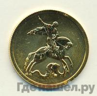 50 рублей 2007 года  Георгий Победоносец