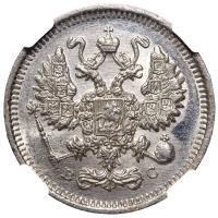 10 копеек 1914 года СПБ ВС