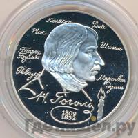 2 рубля 1994 года ММД